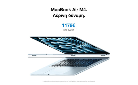 Καλοκαιρινές προσφορές με MacBook Air από 849€!