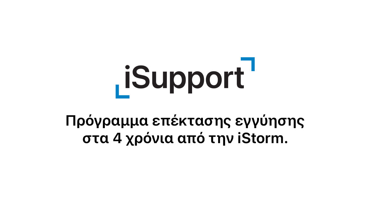 iSupport. Πρόγραμμα επέκτασης εγγύησης στα 4 χρόνια από την iStorm.