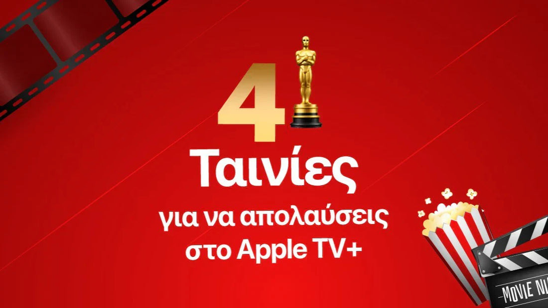 4 Οσκαρικές ταινίες που μπορείτε να δείτε στο Apple TV+