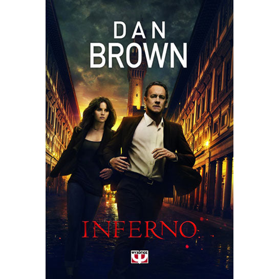 Inferno - Dan Brown