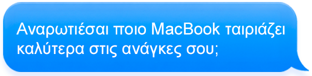 Αναρωτιέσαι ποιο MacBook ταιριάζει καλύτερα στις ανάγκες σου;