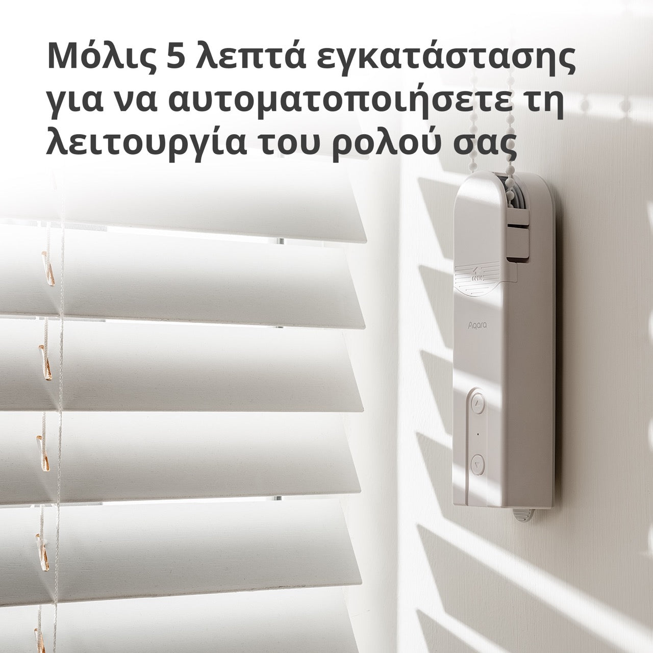 Aqara Roller Shade Driver E1
