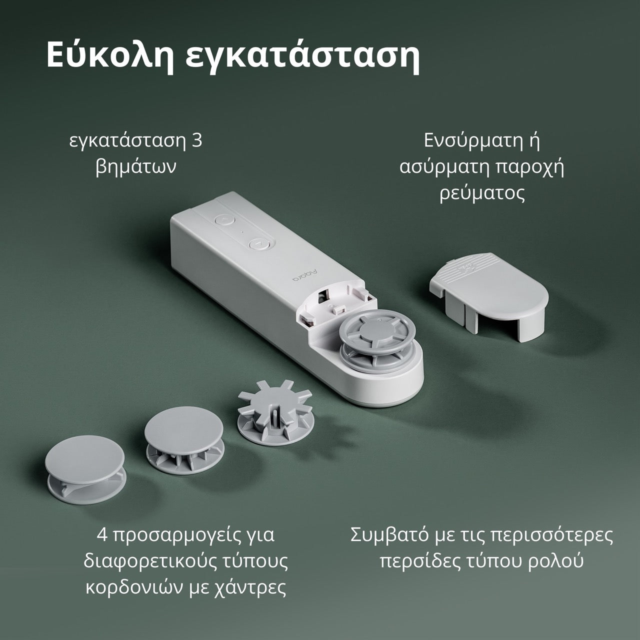Aqara Roller Shade Driver E1