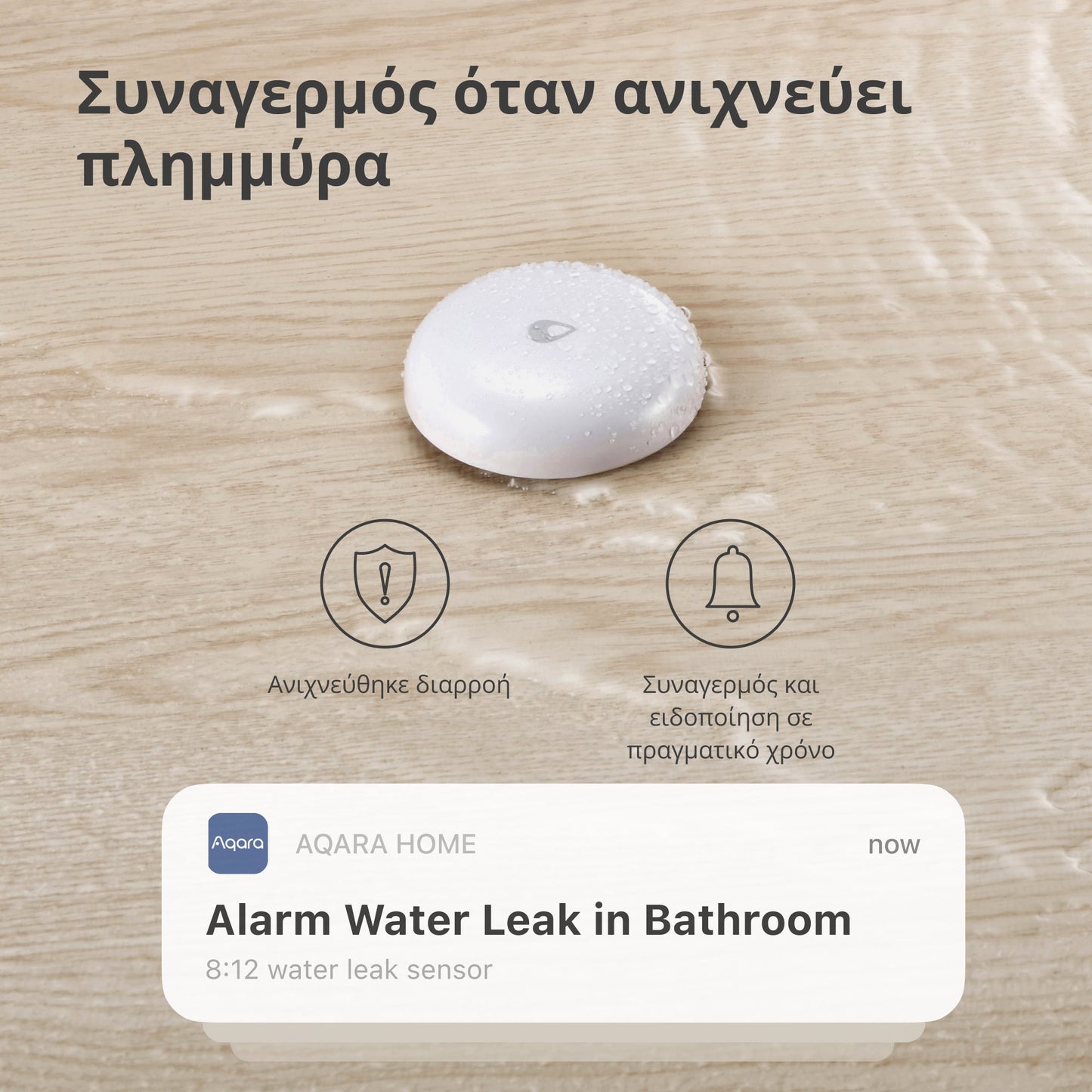 Aqara Water Leak Sensor T1